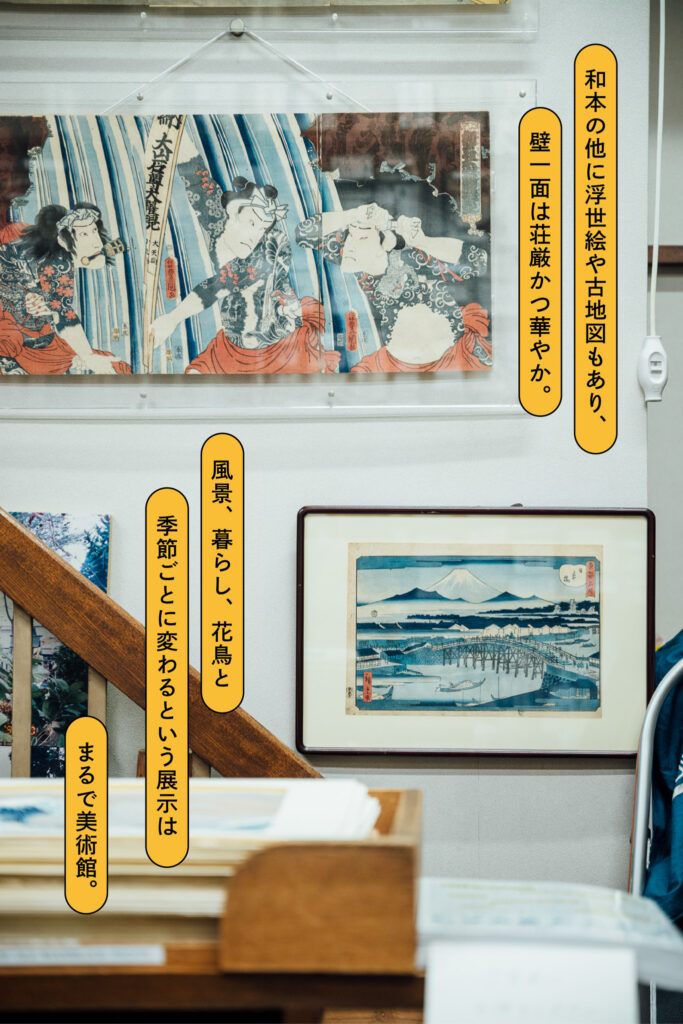 和本の他に浮世絵や古地図もあり、壁一面は荘厳かつ華やか。 風景、暮らし、花鳥と季節ごとに変わるという展示はまるで美術館。