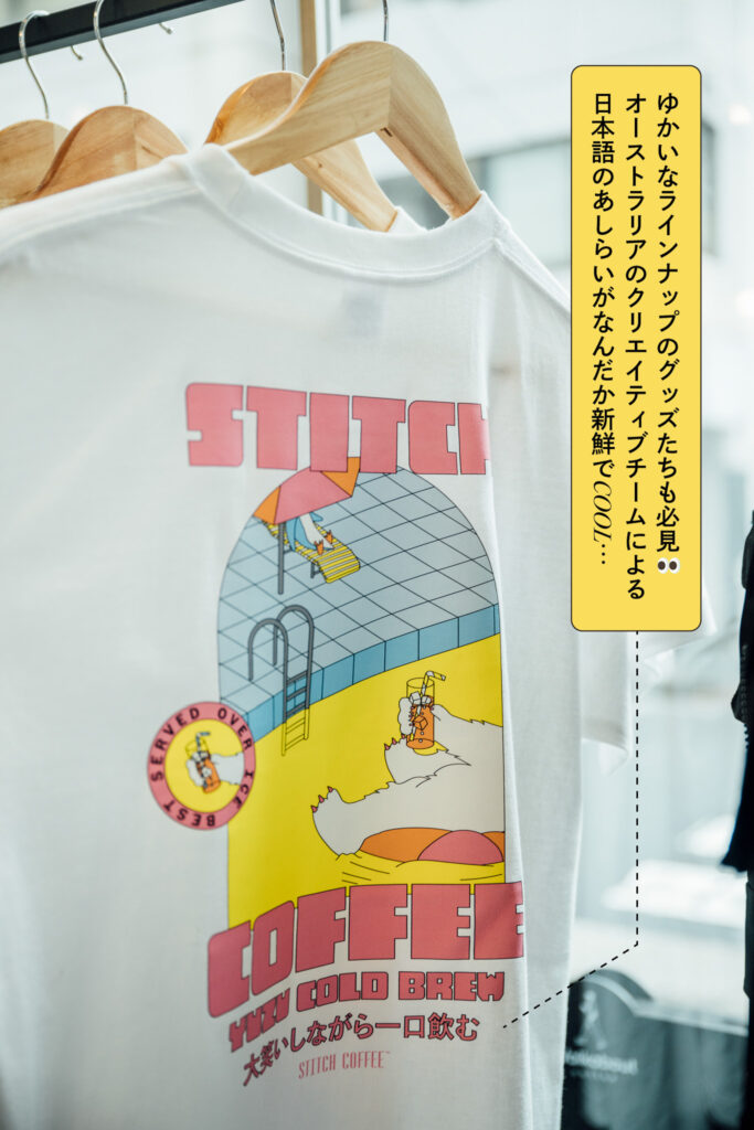 店内で販売されているTシャツ。
キャプション:ゆかいなラインナップのグッズたちも必見👀
オーストラリアのクリエイティブチームによる日本語のあしらいがなんだか新鮮でCOOL…
